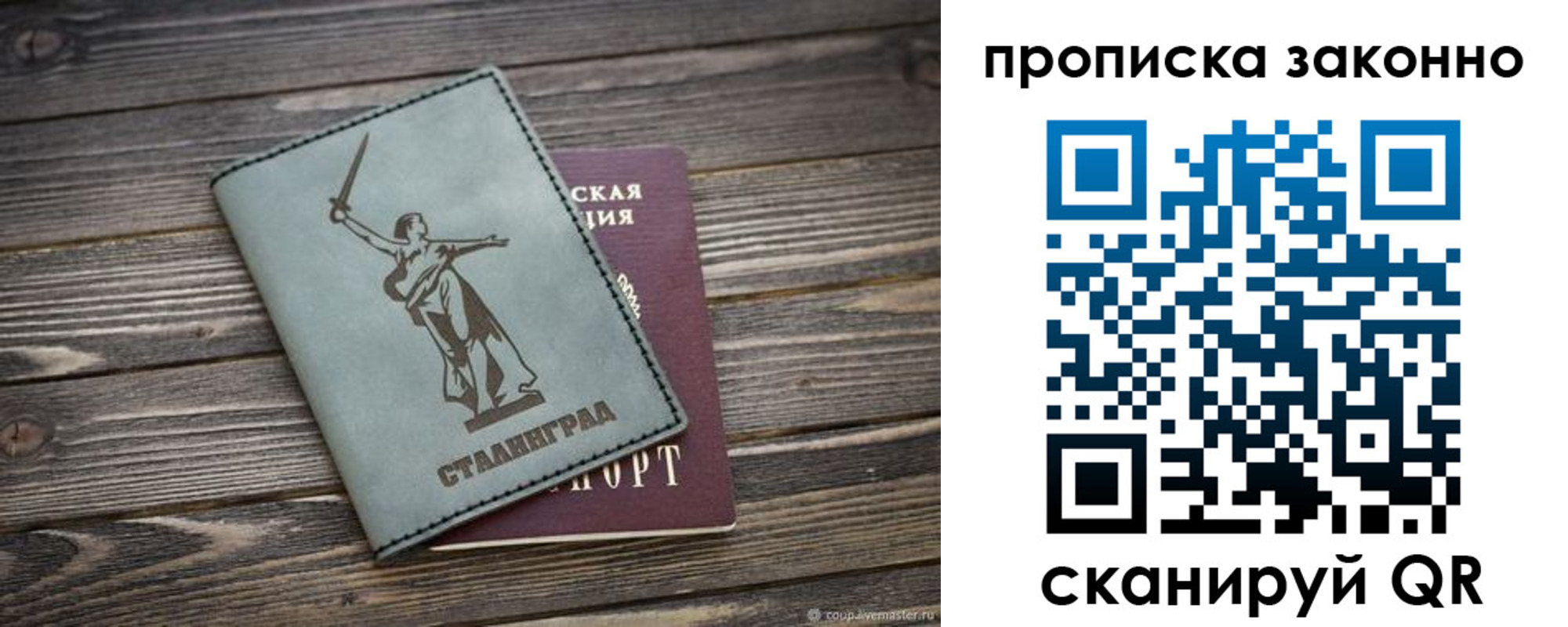 прописка регистрация в Петухово